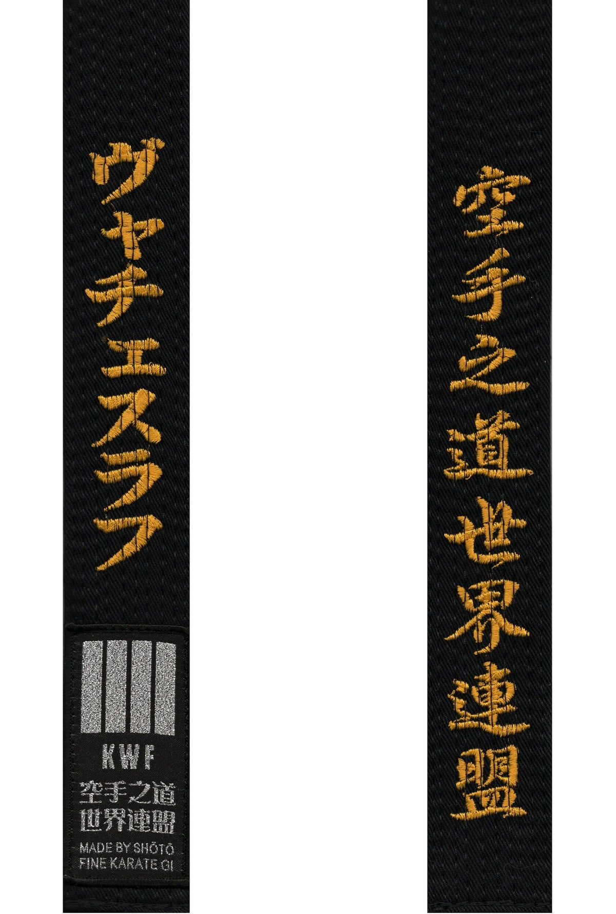 黒帯「松涛」刺繍入り – プレミアム空手用ブラックベルト